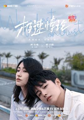 追剧总卡顿？这部《错位》全集免费看太香了！错位电视剧免费观看全集终极方案